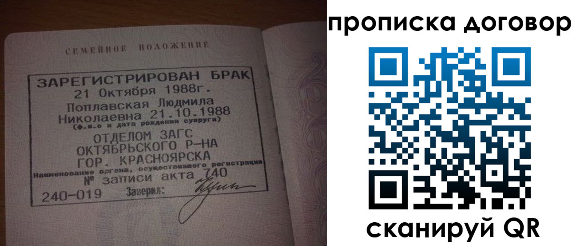 прописка штамп в Владикавказе