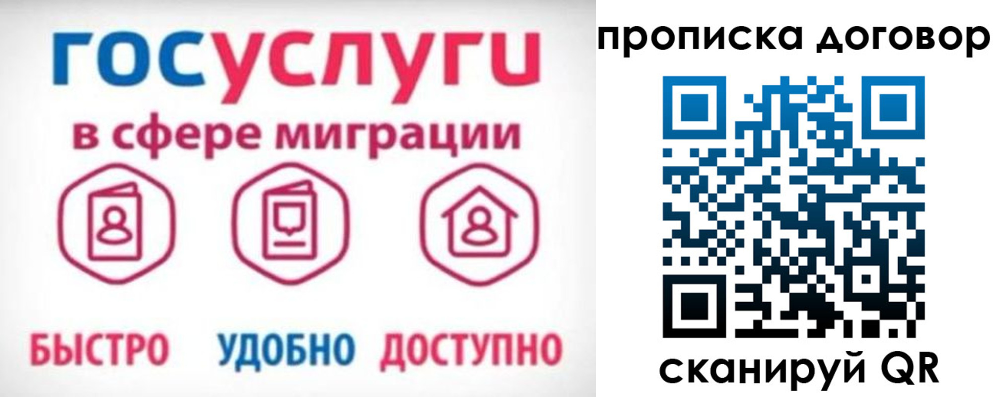прописка законно в Владикавказе
