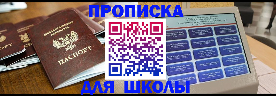 прописка в квартире в Владикавказе