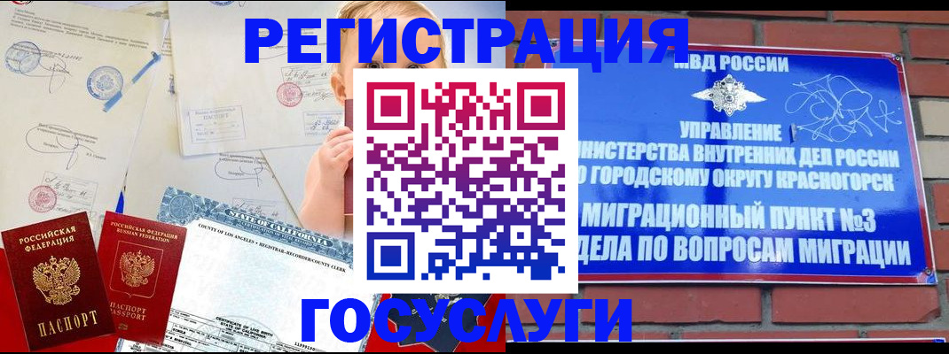 прописка от собственника в Владикавказе