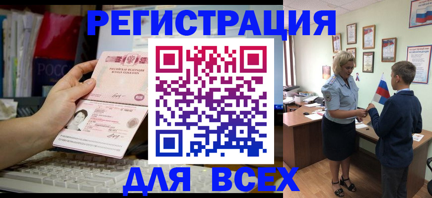 регистрация для школы в Владикавказе