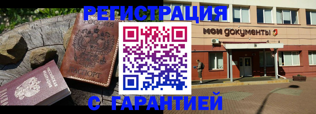 временная регистрация законно в Владикавказе